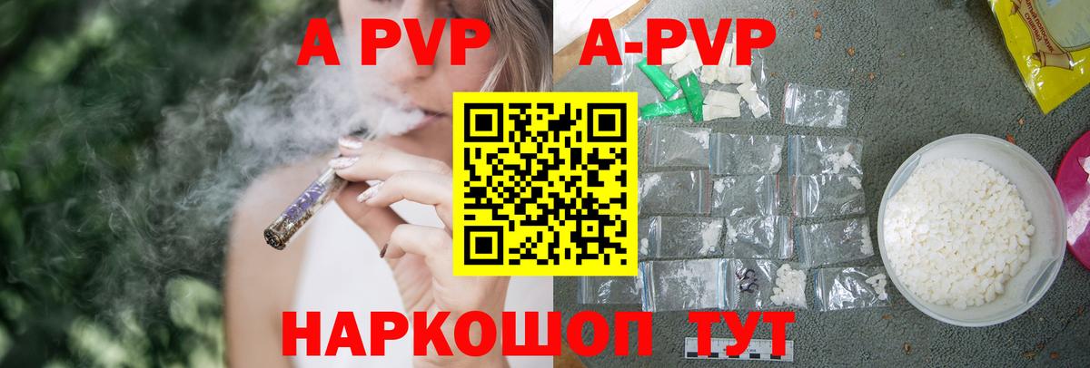 Alfa_PVP VHQ  Вход с VPN  Ишим  Alpha PVP  А ПВП Соль 