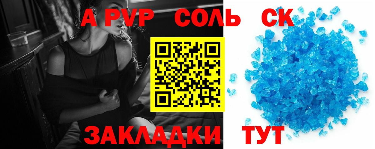 Alfa_PVP СК Ишим