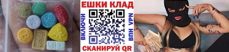 ЭКСТАЗИ таблы  Ишим 