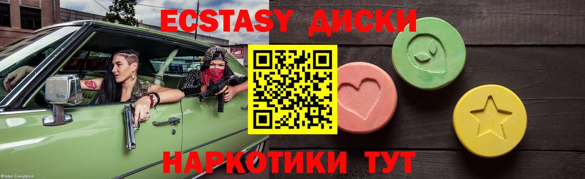 Экстази 99%  Экстази  Ecstasy Punisher  Ишим  Вход с VPN 