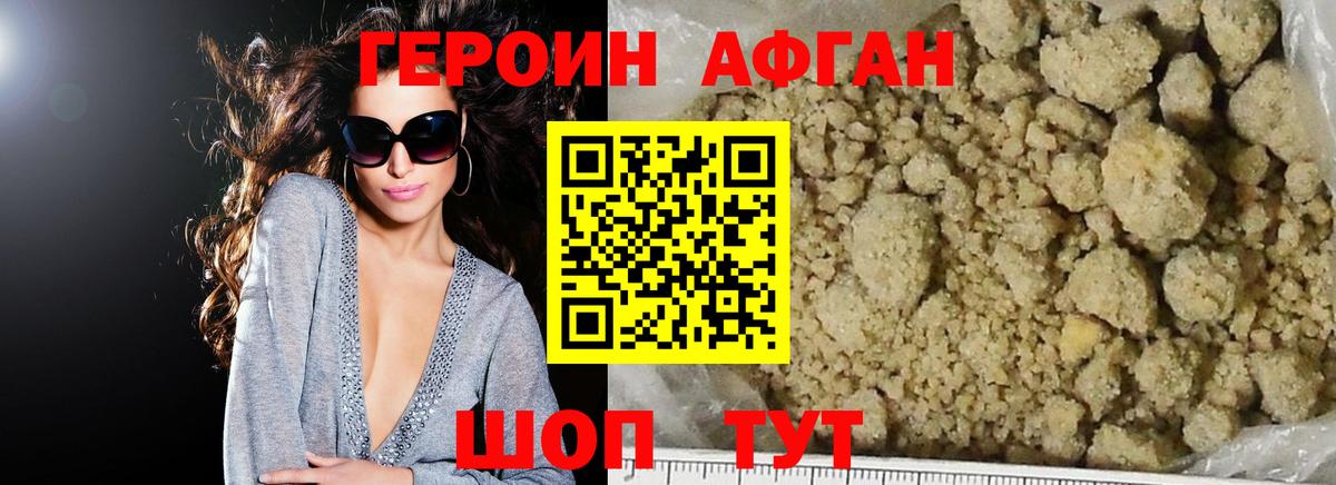 ГЕРОИН Heroin Ишим