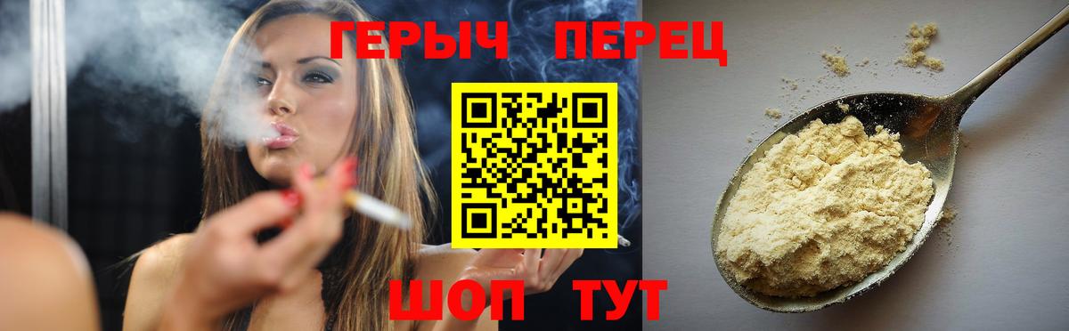 Ишим  ГЕРОИН белый  Вход с VPN 