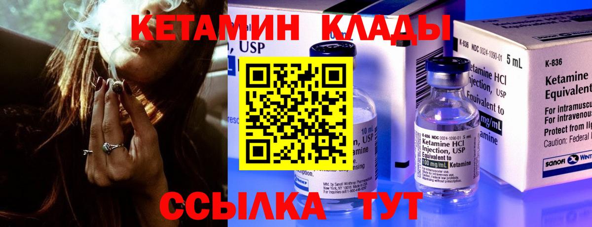 Ишим  КЕТАМИН ketamine  Вход с VPN 