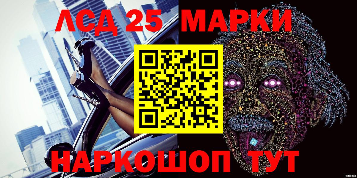 Ишим  Марки N-bome 1,5мг  Вход с VPN 