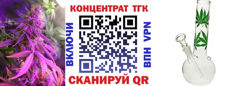 ТГК THC oil  Ишим 