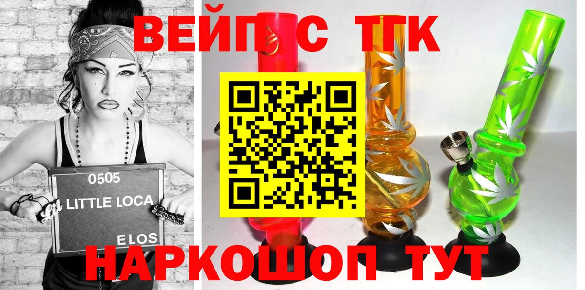 Дистиллят ТГК вейп с тгк Ишим