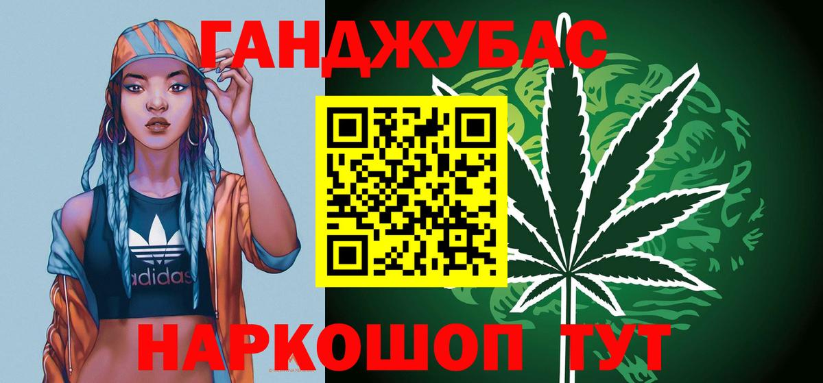 МАРИХУАНА White Widow Ишим
